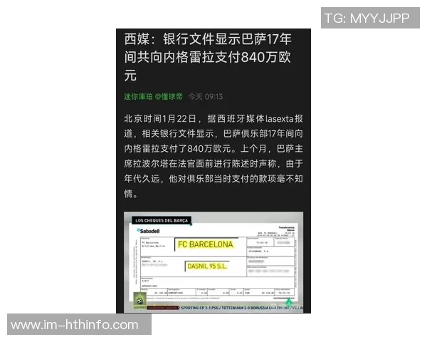 西媒报道巴黎与巴萨达成德罗转会协议交易金额为800万欧元