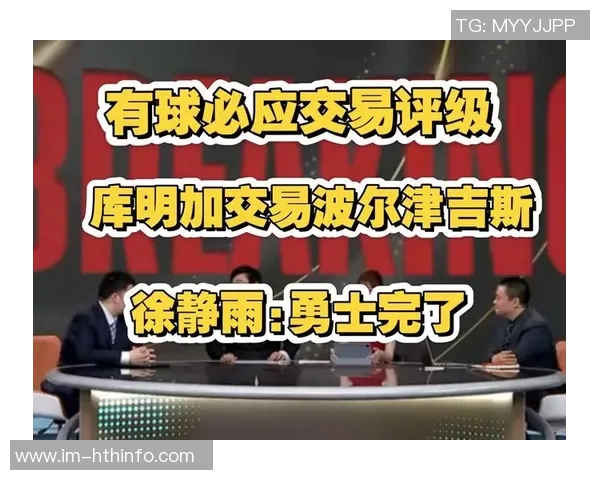 库明加浓眉波津交易计划因伤告吹分析及后续影响